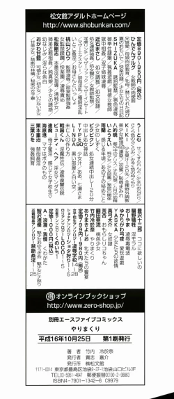 Page 4 of Yarimakuri