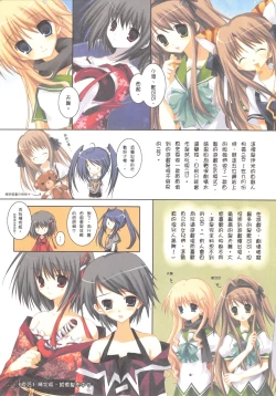 Page 17 of 囉嗦，うるさい！