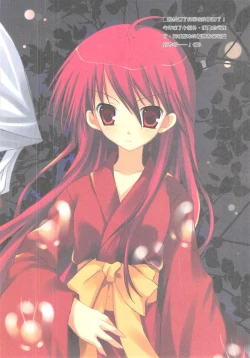 Page 4 of 囉嗦，うるさい！