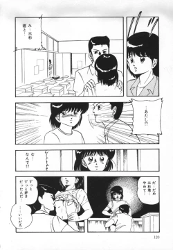 Page 124 of Yumemiru Tenshi