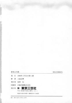 Page 160 of Yumemiru Tenshi