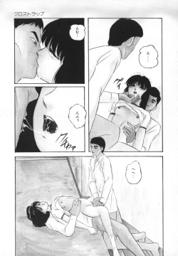 Page 37 of Yumemiru Tenshi