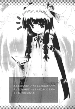 Page 19 of Touhou Enpitsu Rensa
