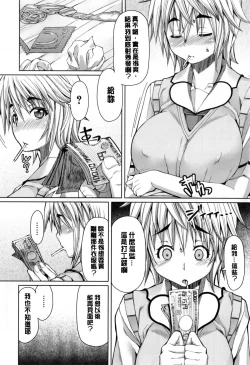 Page 21 of Kagome no Inyoku - After School Lady