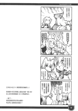 Page 14 of Kansai Yuuki