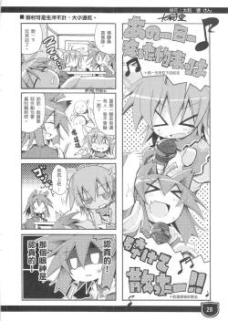 Page 28 of Kansai Yuuki