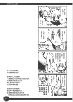 Page 7 of Kansai Yuuki