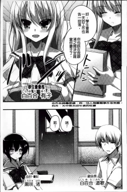 Page 29 of LIKE A FLOWER