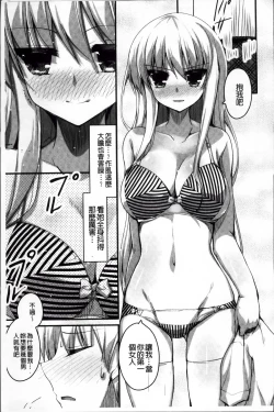 Page 35 of LIKE A FLOWER