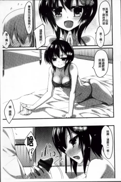 Page 53 of LIKE A FLOWER