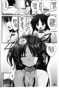 Page 90 of LIKE A FLOWER