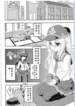 Page 4 of Loli & Futa Vol. 1