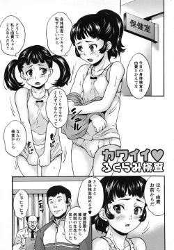 Page 152 of Zettaizetsumei Shojo