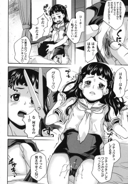 Page 175 of Zettaizetsumei Shojo