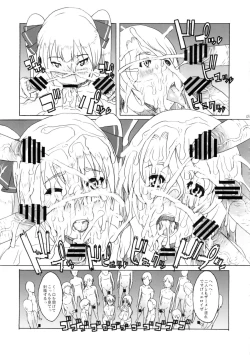 Page 15 of Dream Shower Club 2