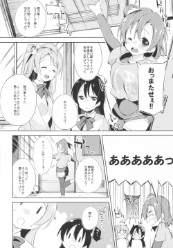 Page 5 of Chorochoro Sensation!