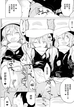 Page 16 of Sukoshi wa Gaman Shinasai! Suwa Shota Bangaihen 2