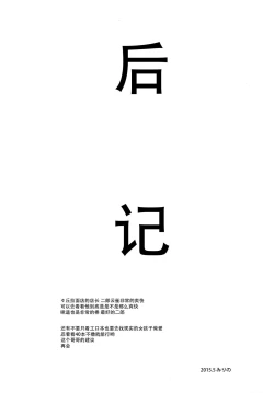 Page 21 of Sukoshi wa Gaman Shinasai! Suwa Shota Bangaihen 2