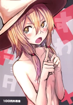 Page 23 of Sukoshi wa Gaman Shinasai! Suwa Shota Bangaihen 2