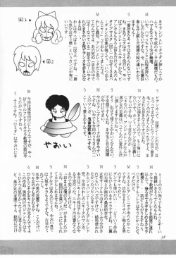 Page 39 of Infinity Meisaku Gekijou