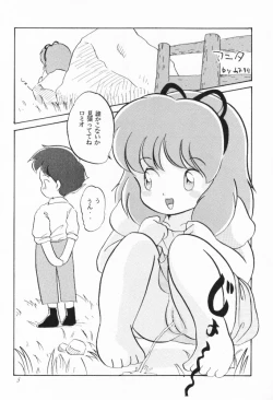 Page 6 of Infinity Meisaku Gekijou