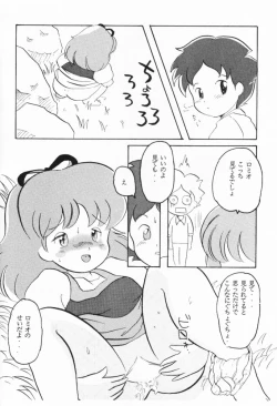 Page 7 of Infinity Meisaku Gekijou