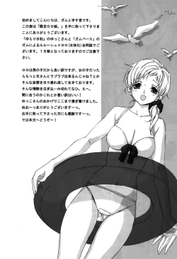 Page 19 of Gentei Rolo-Musume.