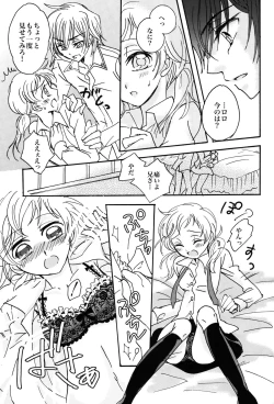 Page 30 of Gentei Rolo-Musume.