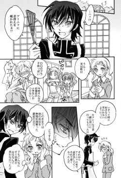 Page 38 of Gentei Rolo-Musume.