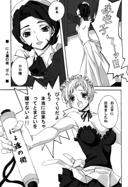 Page 4 of Gentei Rolo-Musume.