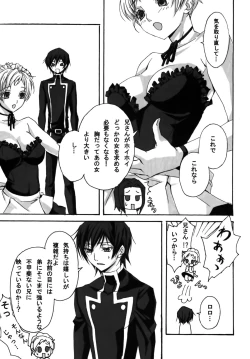 Page 6 of Gentei Rolo-Musume.