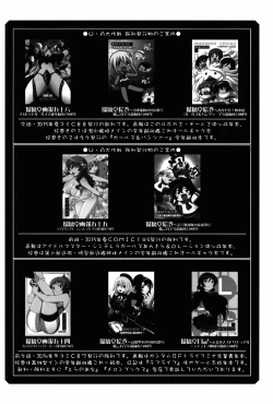 Page 31 of Ruridou Gahou CODE:56