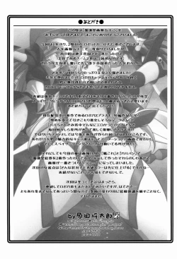 Page 32 of Ruridou Gahou CODE:56