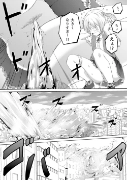 Page 8 of Honey Piece