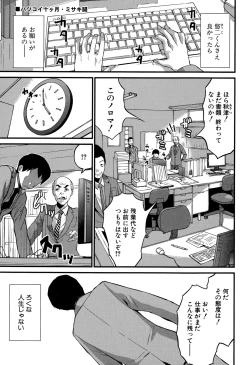 Page 25 of Hatsukoi Jikkagetsu