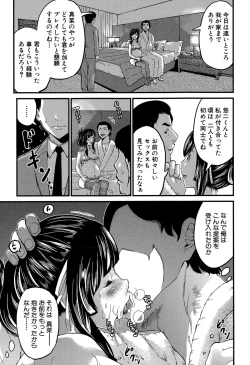 Page 29 of Hatsukoi Jikkagetsu