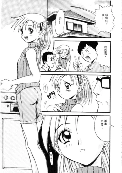 Page 104 of Deep Trip | 銷魂之旅