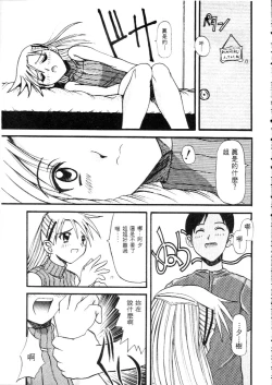 Page 106 of Deep Trip | 銷魂之旅