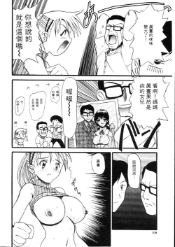 Page 111 of Deep Trip | 銷魂之旅