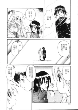 Page 145 of Deep Trip | 銷魂之旅