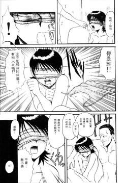 Page 28 of Deep Trip | 銷魂之旅