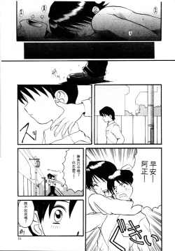 Page 34 of Deep Trip | 銷魂之旅