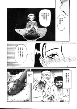 Page 45 of Deep Trip | 銷魂之旅