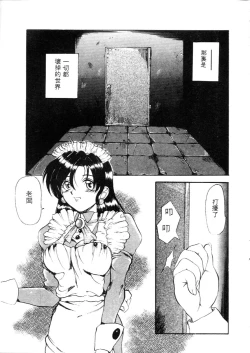 Page 56 of Deep Trip | 銷魂之旅