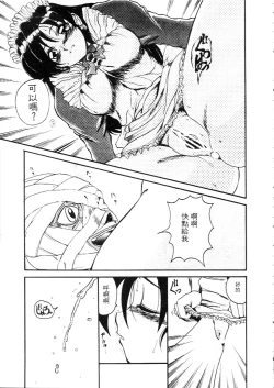 Page 60 of Deep Trip | 銷魂之旅