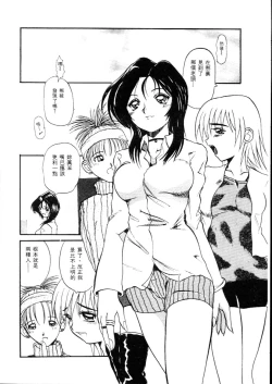 Page 75 of Deep Trip | 銷魂之旅