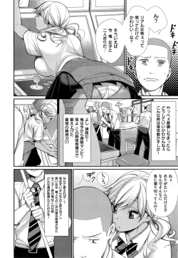 Page 10 of Joshi Otasa no Oujisama Ch. 1-5