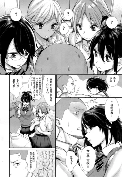 Page 4 of Joshi Otasa no Oujisama Ch. 1-5