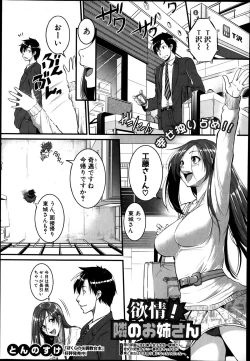 Page 17 of Mokugeki! Tonari no Oneesan Ch. 1-4