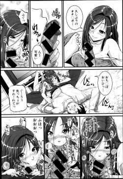 Page 22 of Mokugeki! Tonari no Oneesan Ch. 1-4